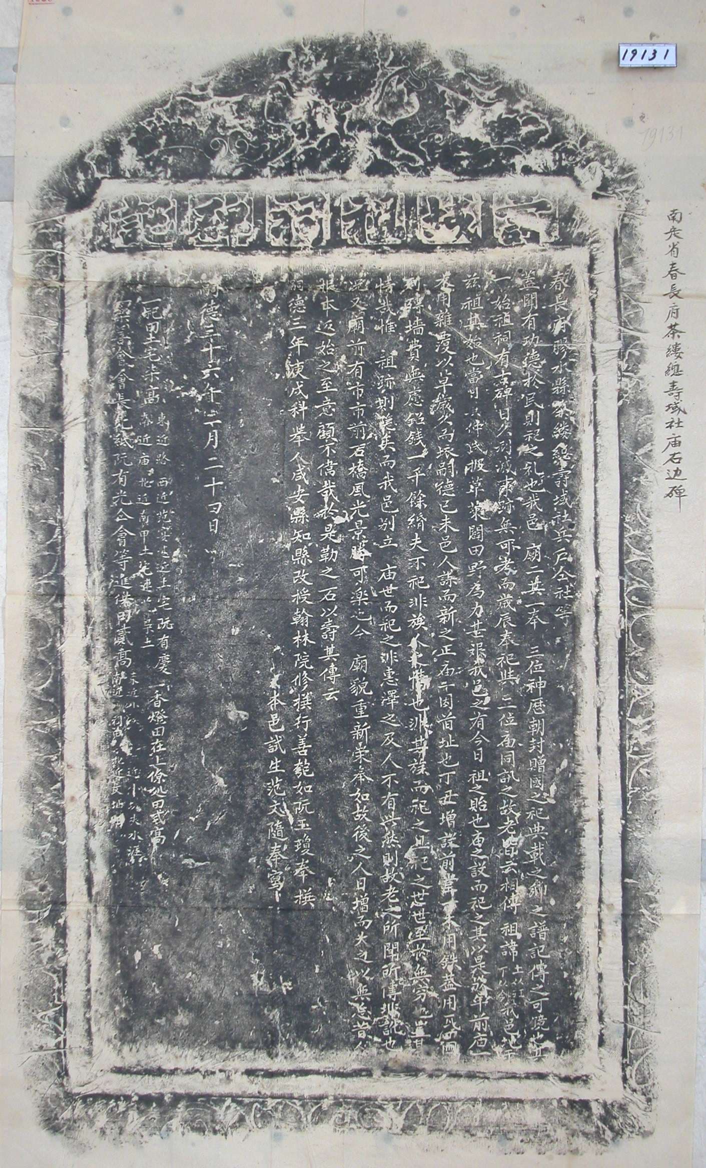 Chùa Thọ Vức